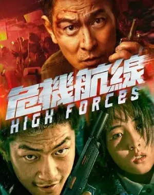 High-Forces.webp.webp