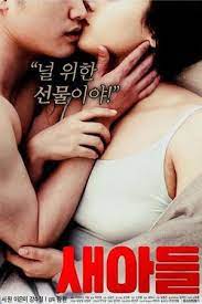 Love-Battles-French-movies-that-almost-porn-1-e1518869814826