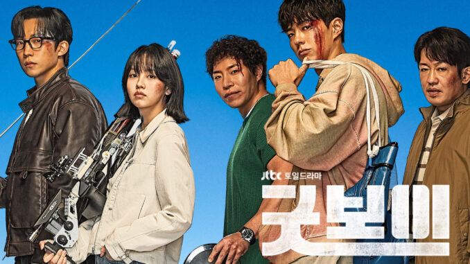 good-boy-poster-1.jpg
