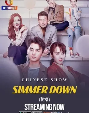 simmer-down.webp.webp